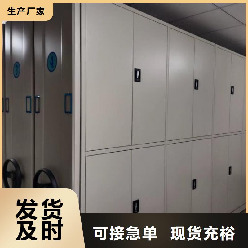 卷宗档案密集架厂家优势