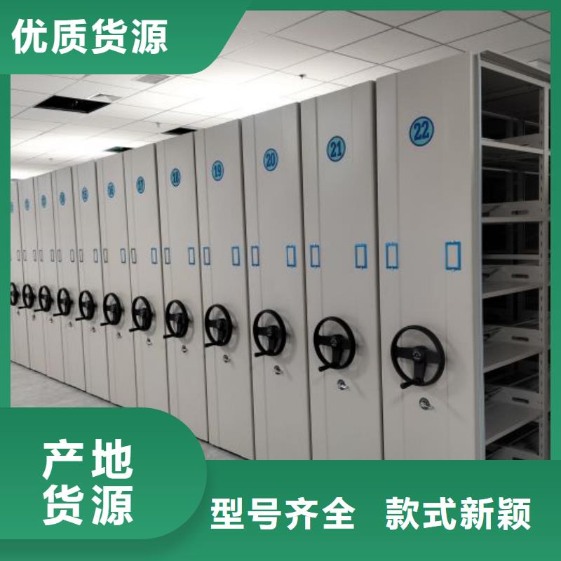 移动密集档案架批量采购
