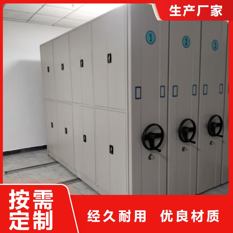 卷宗档案密集架厂家优势