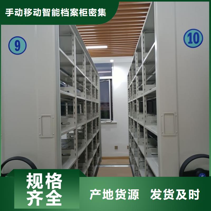 卷宗档案密集架厂家优势