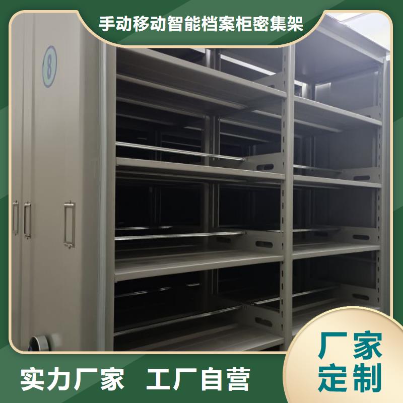 选购密集架档案柜手摇式-现货充足有保障