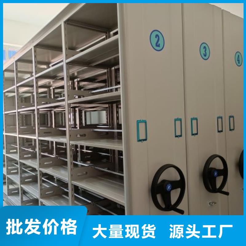 档案密集柜正规生产厂家
