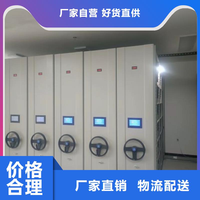 档案密集柜正规生产厂家