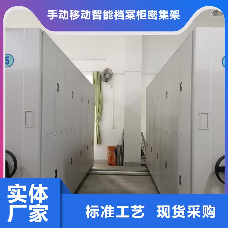 选购密集架档案柜手摇式-现货充足有保障