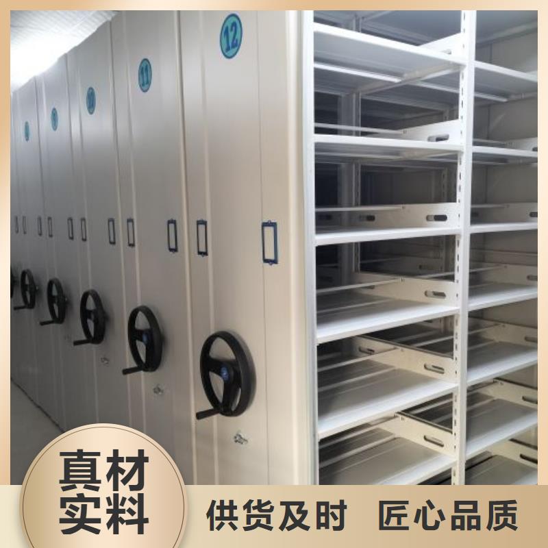 移动密集档案架研发厂家