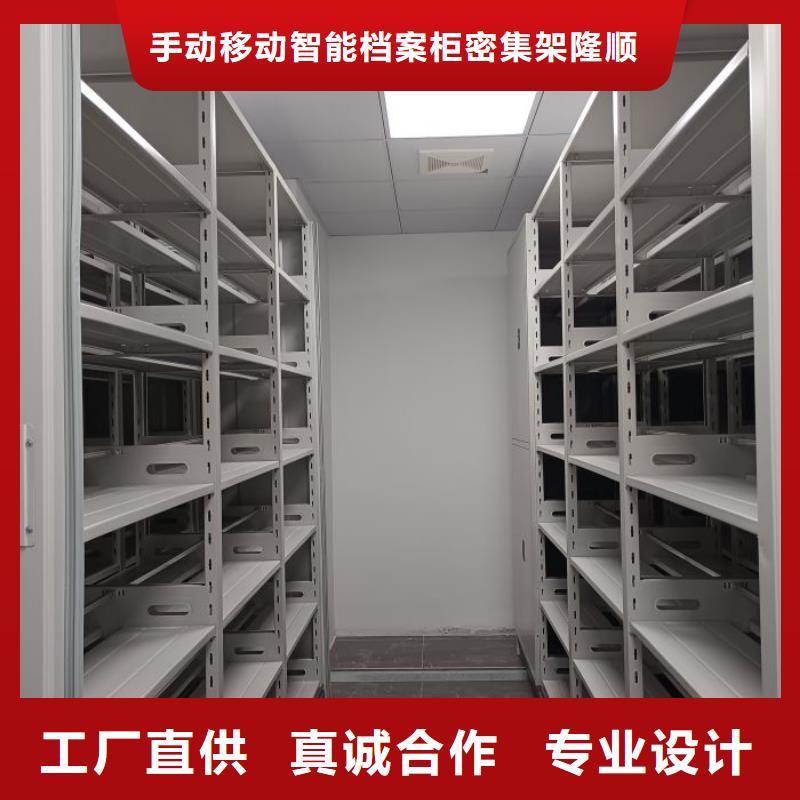 #存放档案密集柜#实力强