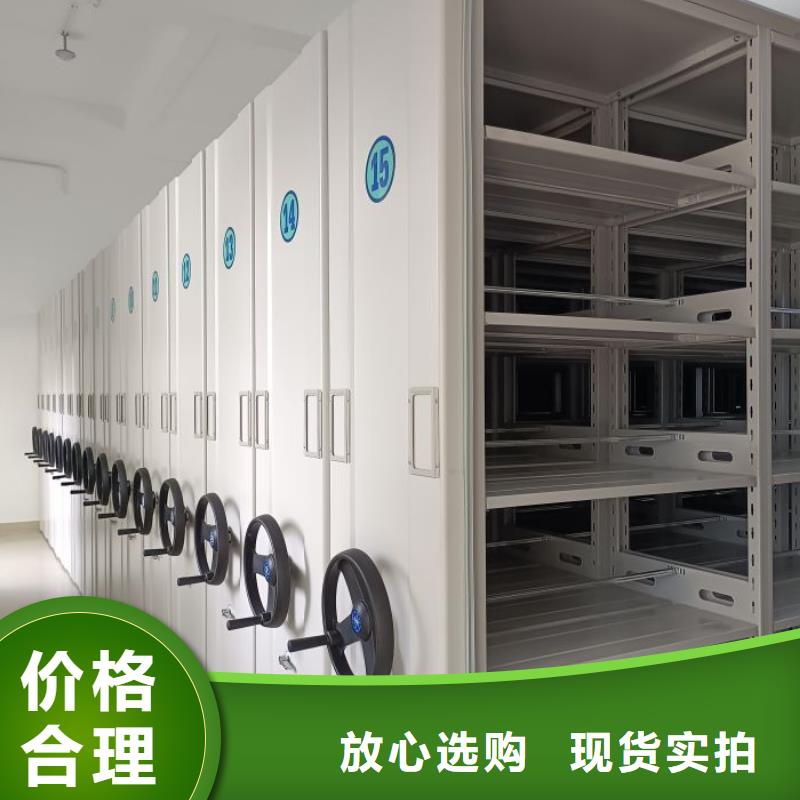 定制存放档案密集柜的批发商