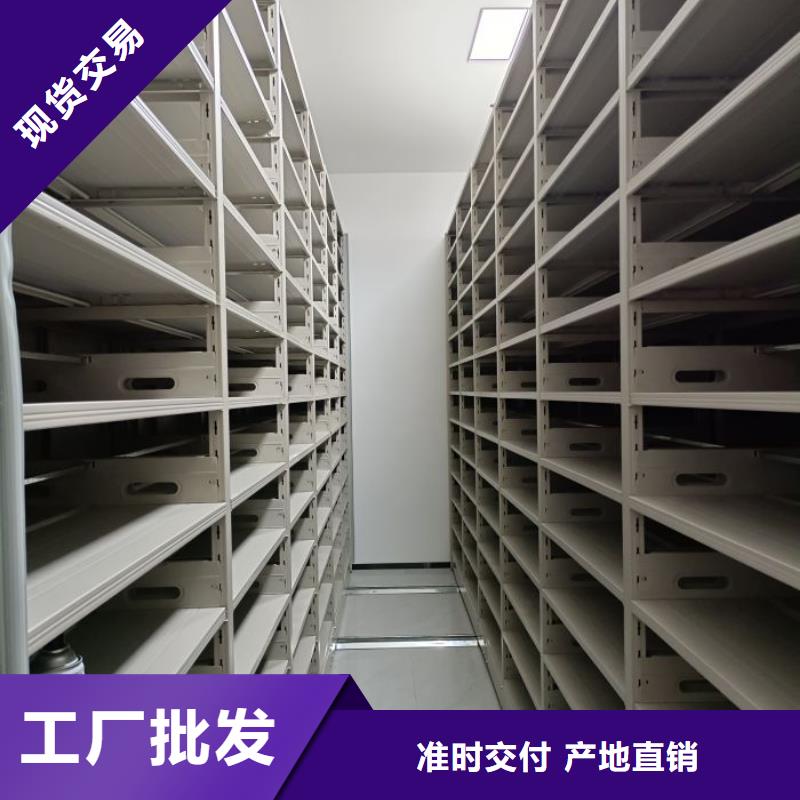销售方法【桦平】档案库房密集柜