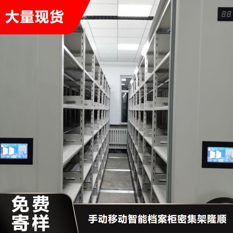 销售专卖【桦平】电动智能移动密集架