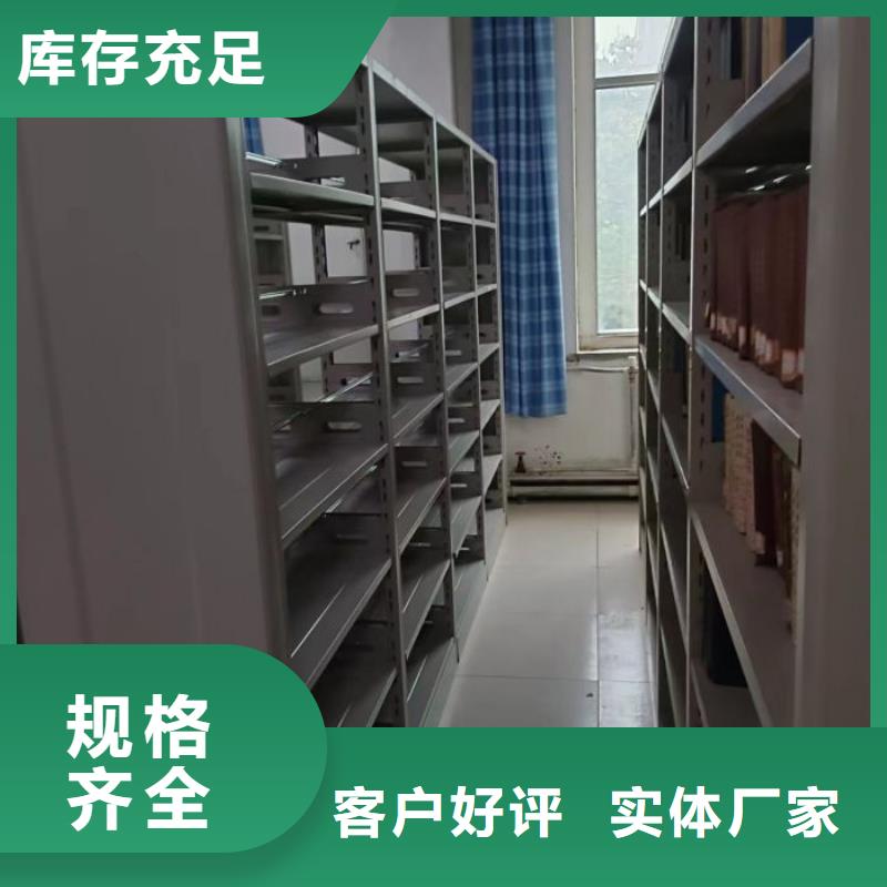 密集架1密集式移动档案柜厂家批发价