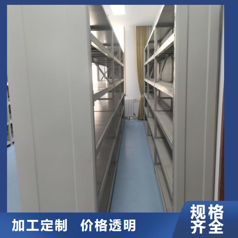 相传【桦平】凭证移动密集架