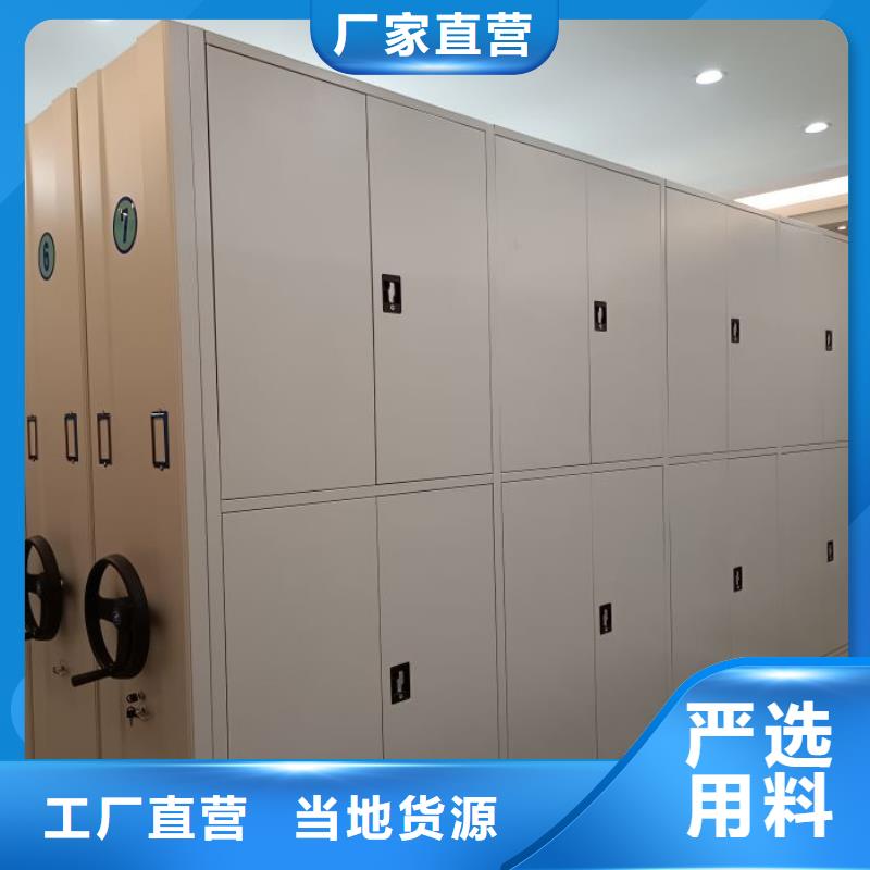 相传【桦平】凭证移动密集架