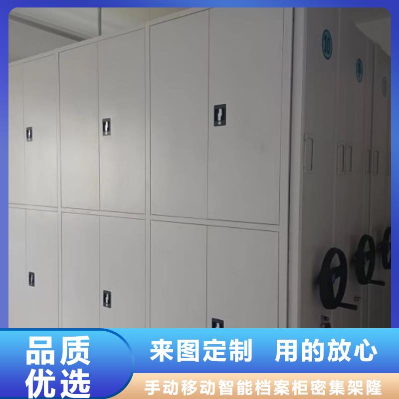 档案室手摇密集架-信守承诺