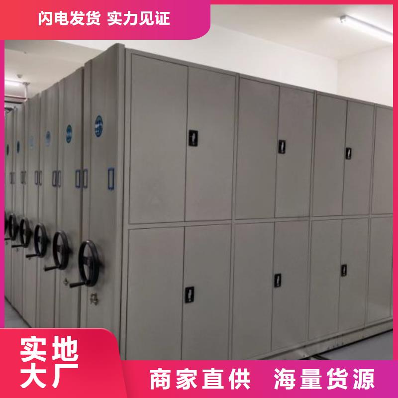 相传【桦平】凭证移动密集架