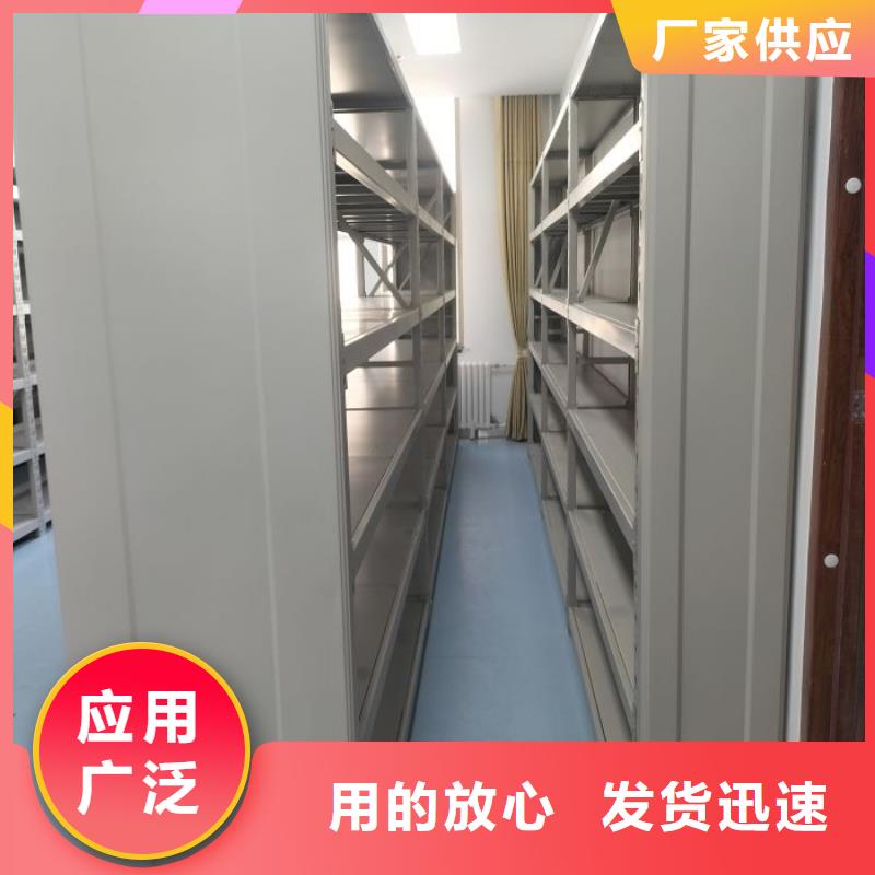 相传【桦平】凭证移动密集架
