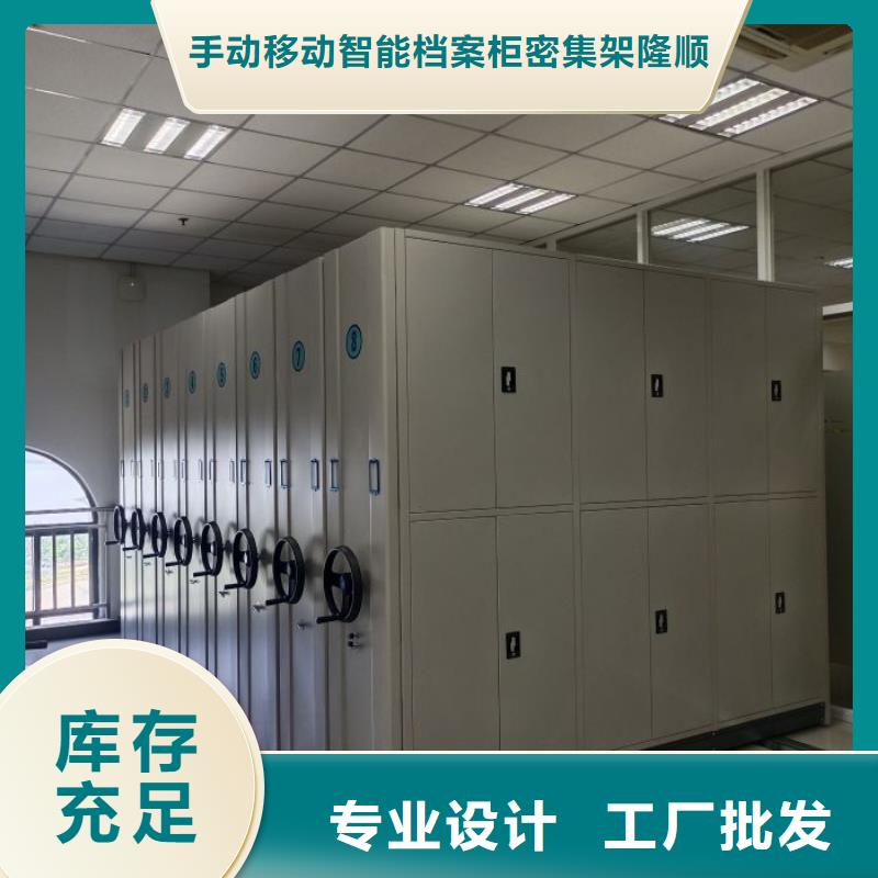 相传【桦平】凭证移动密集架