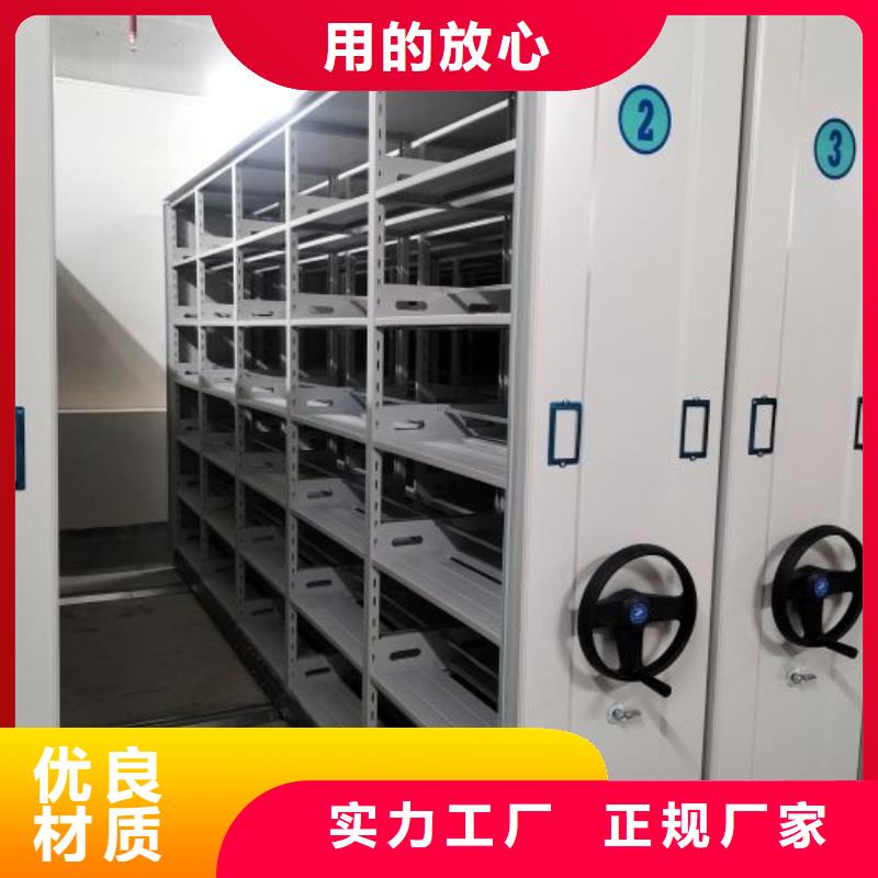 重信誉档案密集架供应厂家