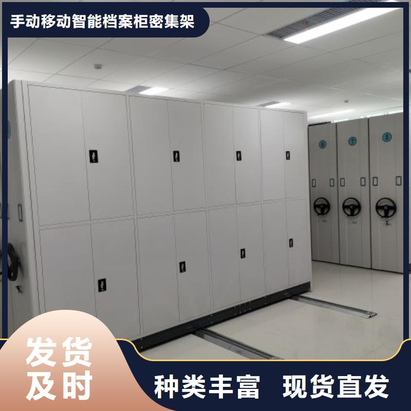 密集式移动档案柜报价及时