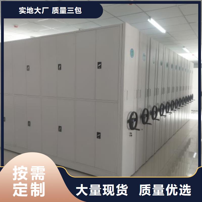 档案资料室密集柜-热线开通中