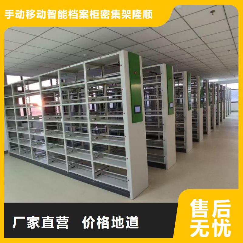 重信誉档案密集架供应厂家