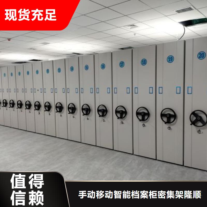 专业销售档案室密集架厂家