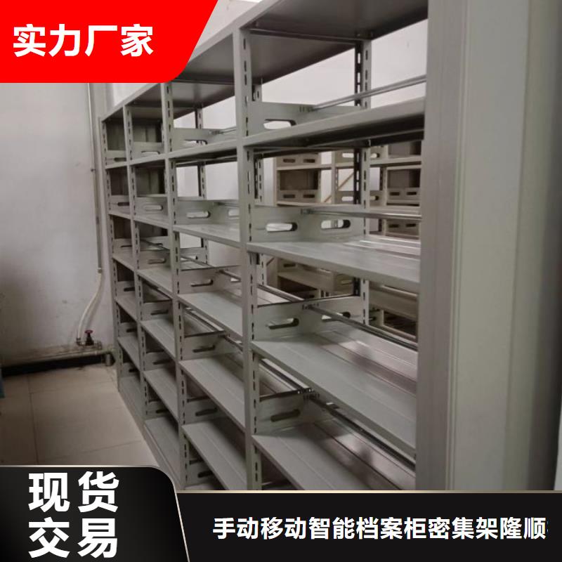 重信誉档案密集架供应厂家