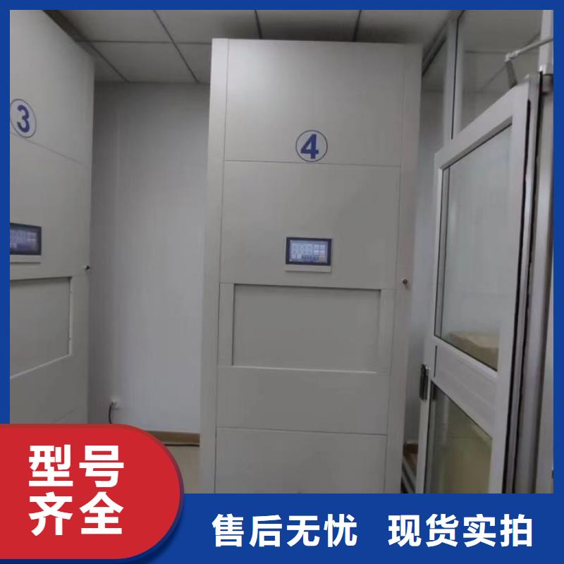 档案密集柜-保密资料柜支持货到付清