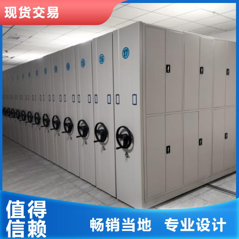 存放档案密集柜厂家-质量可靠