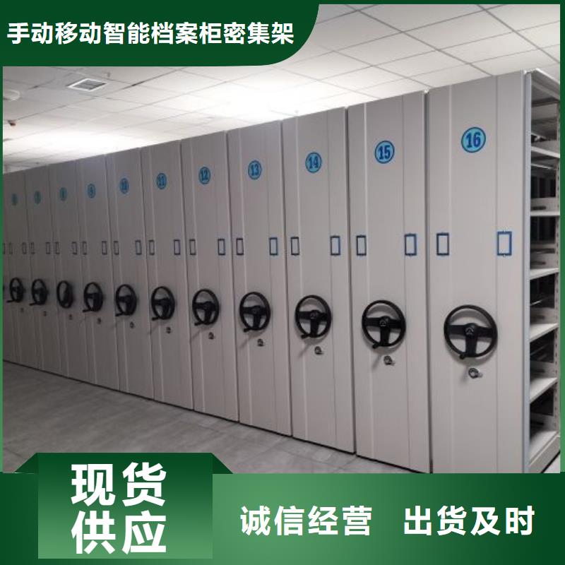 生产移动智能档案柜_优质厂家
