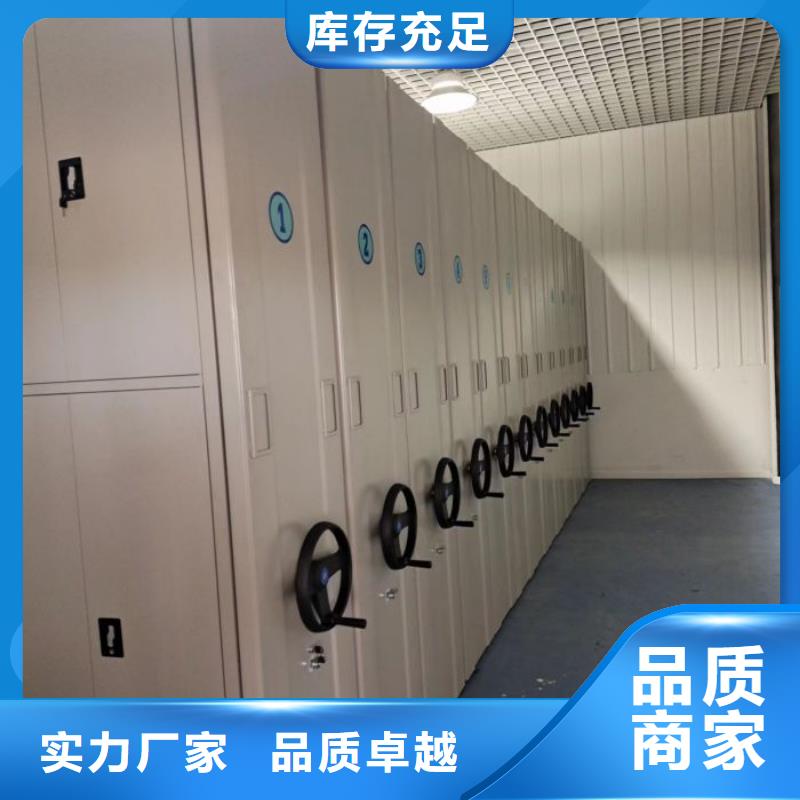 密集档案橱可靠满意