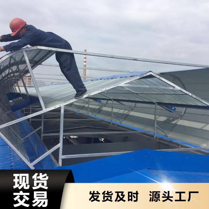 18j621-3通风天窗上门服务