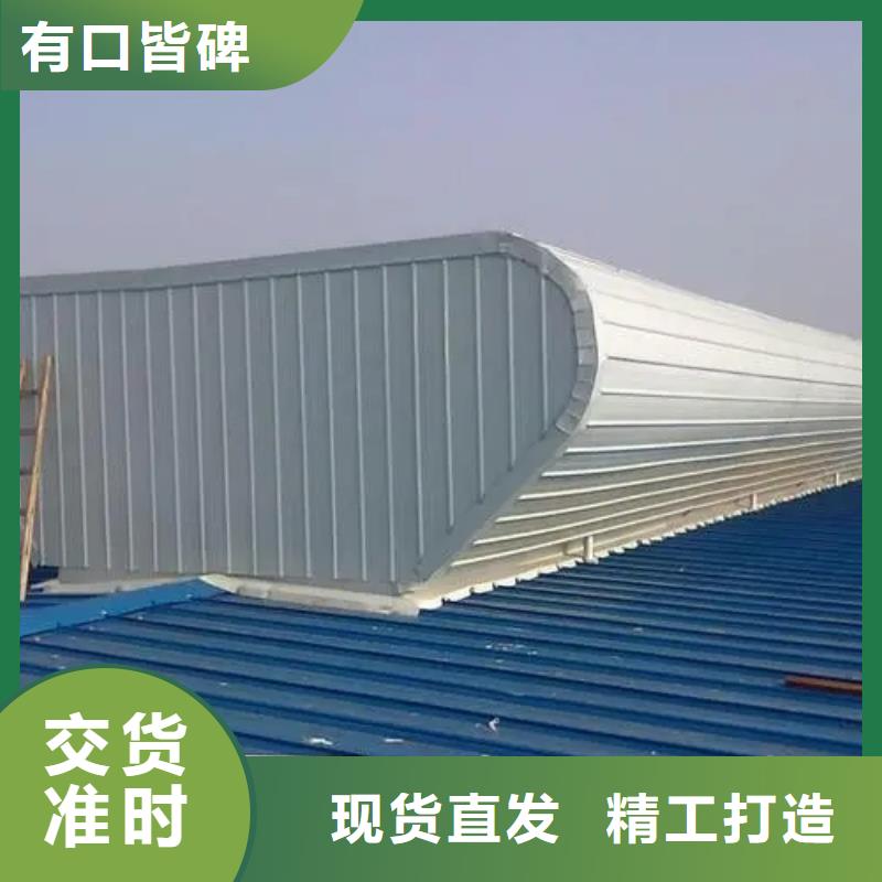 圆弧型通风气楼