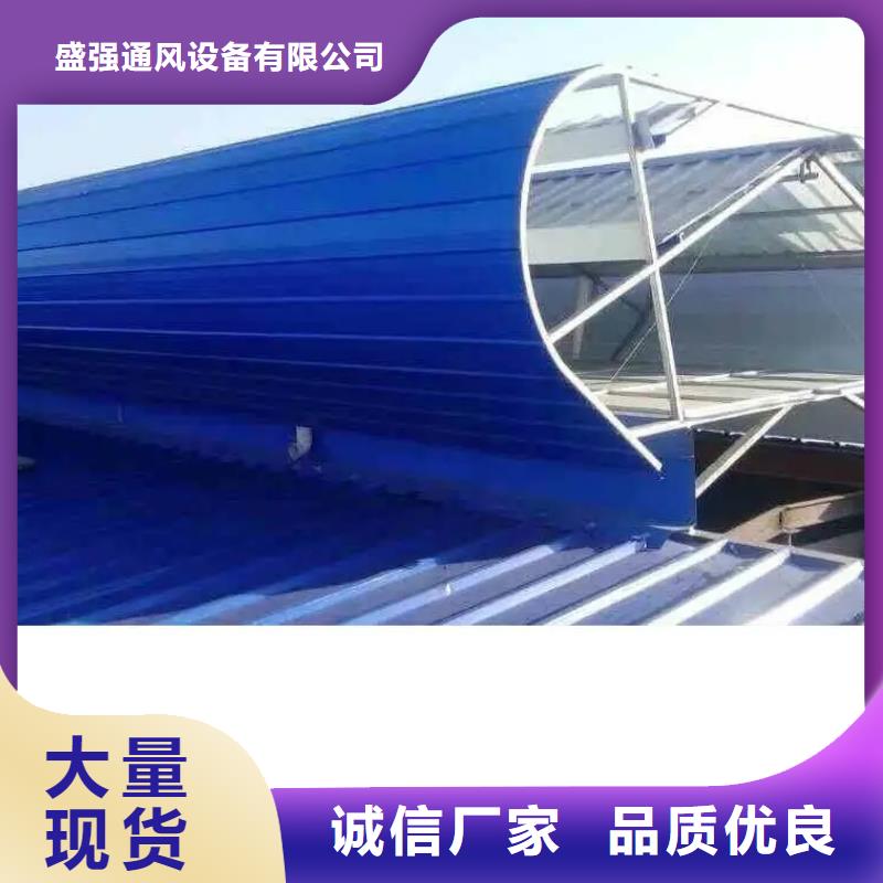 圆弧性顺坡式通风气楼价格透明