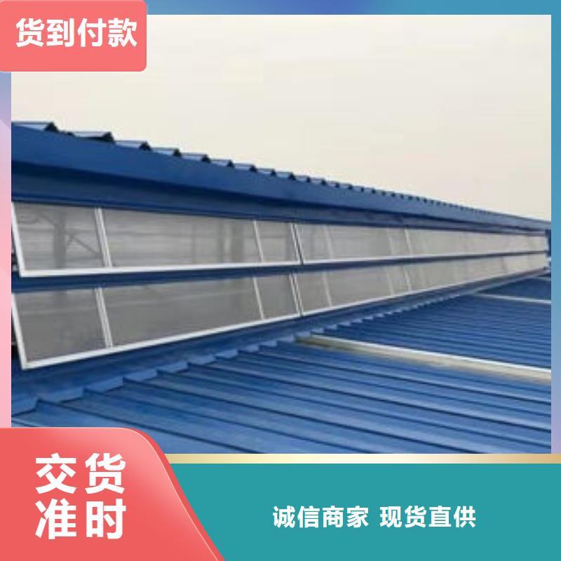 圆弧型通风气楼