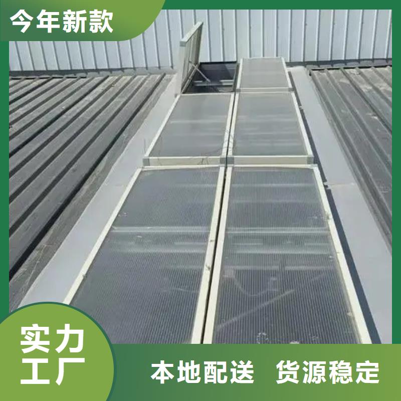 通风采光天窗品质保证