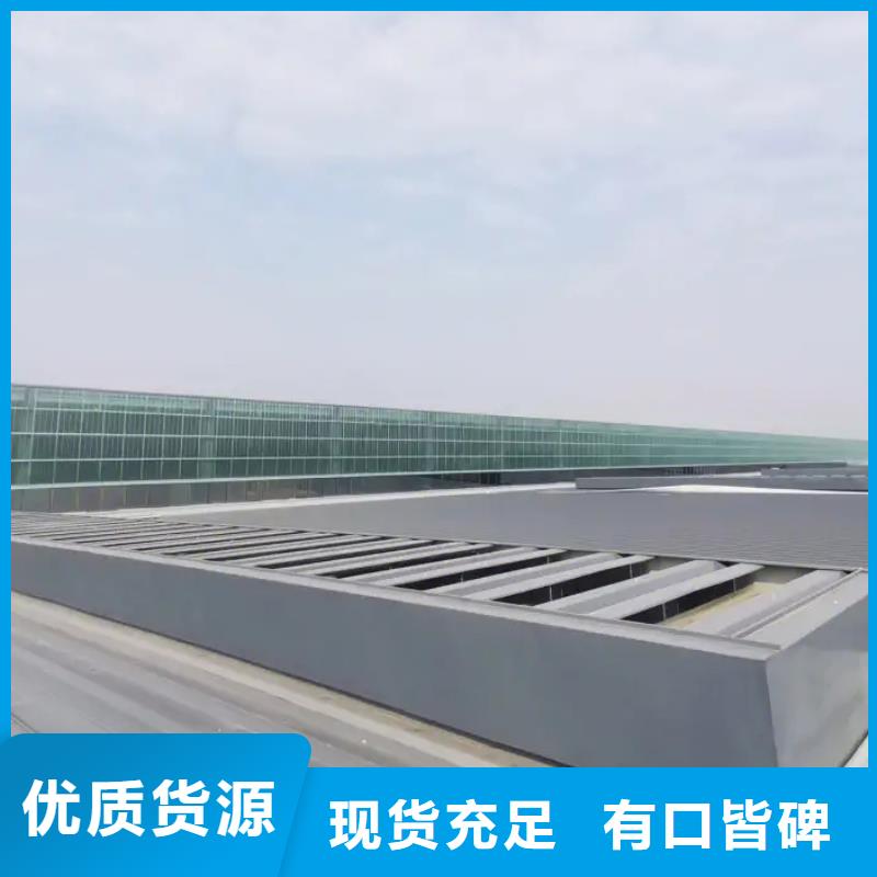 通风采光排烟天窗批发报价