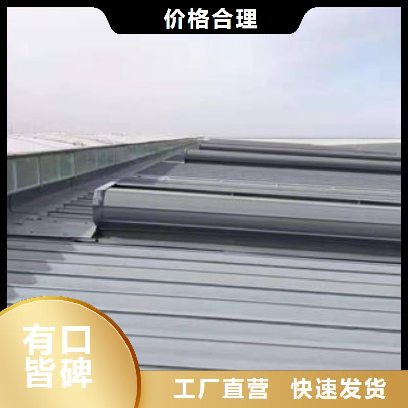 通风采光天窗品质保证
