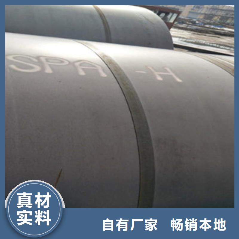 耐候钢板品质优选