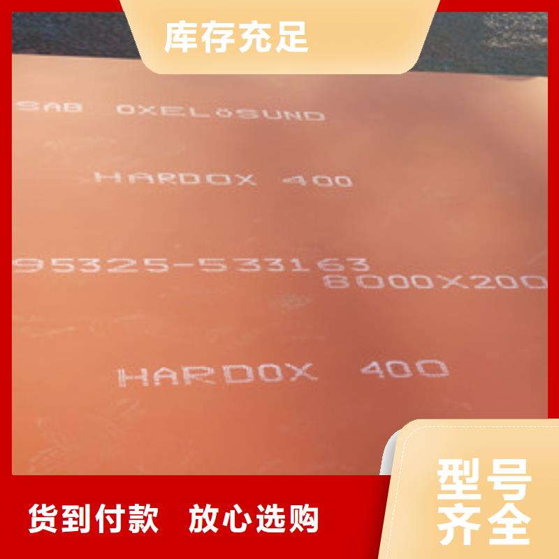 进口耐磨钢板nm500耐磨钢板专业生产厂家