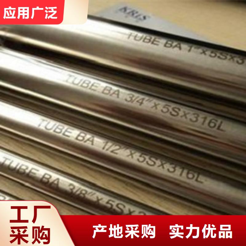 不锈钢管316L不锈钢板价格品质优选