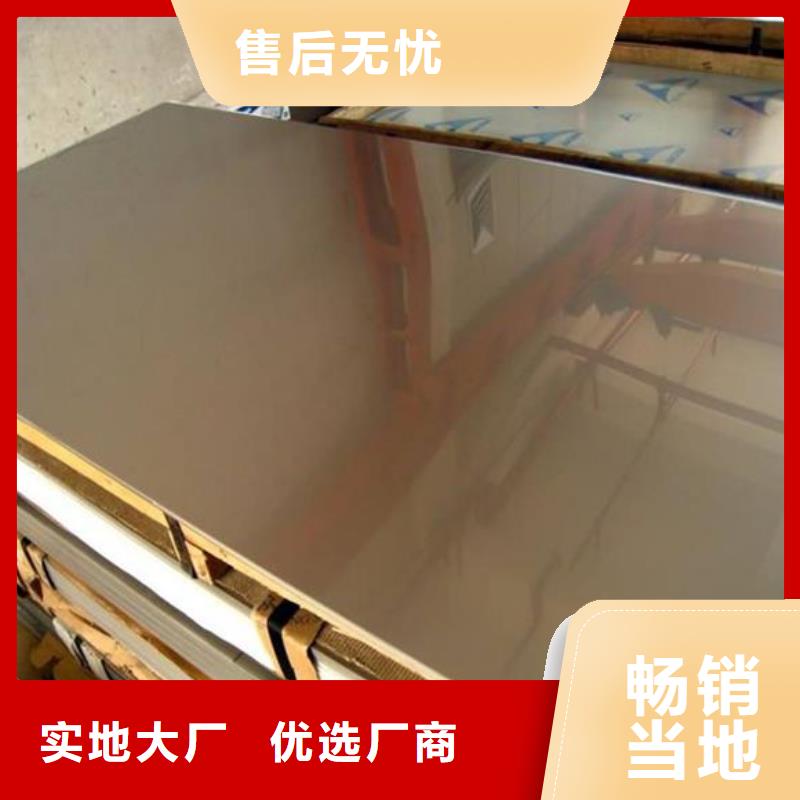 不锈钢板316L不锈钢板售后无忧