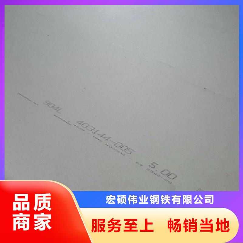 不锈钢板316L不锈钢板价格拒绝差价