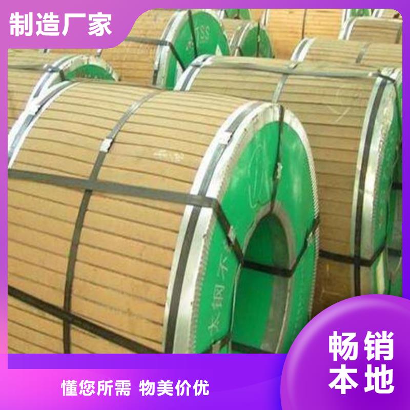 不锈钢板不锈钢卷板源厂直接供货
