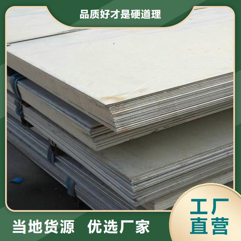 不锈钢板不锈钢卷板选择我们没错