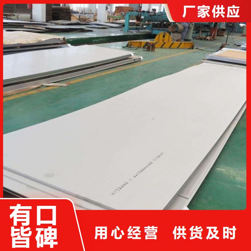 不锈钢板不锈钢板厂家厂家直销大量现货