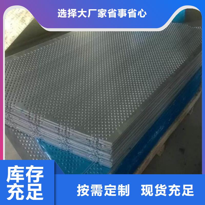 不锈钢板不锈钢板厂家厂家直销大量现货