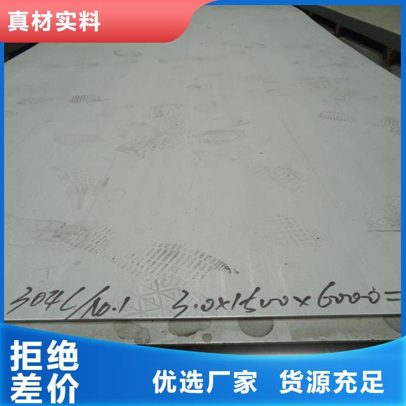 不锈钢板不锈钢板价格性价比高
