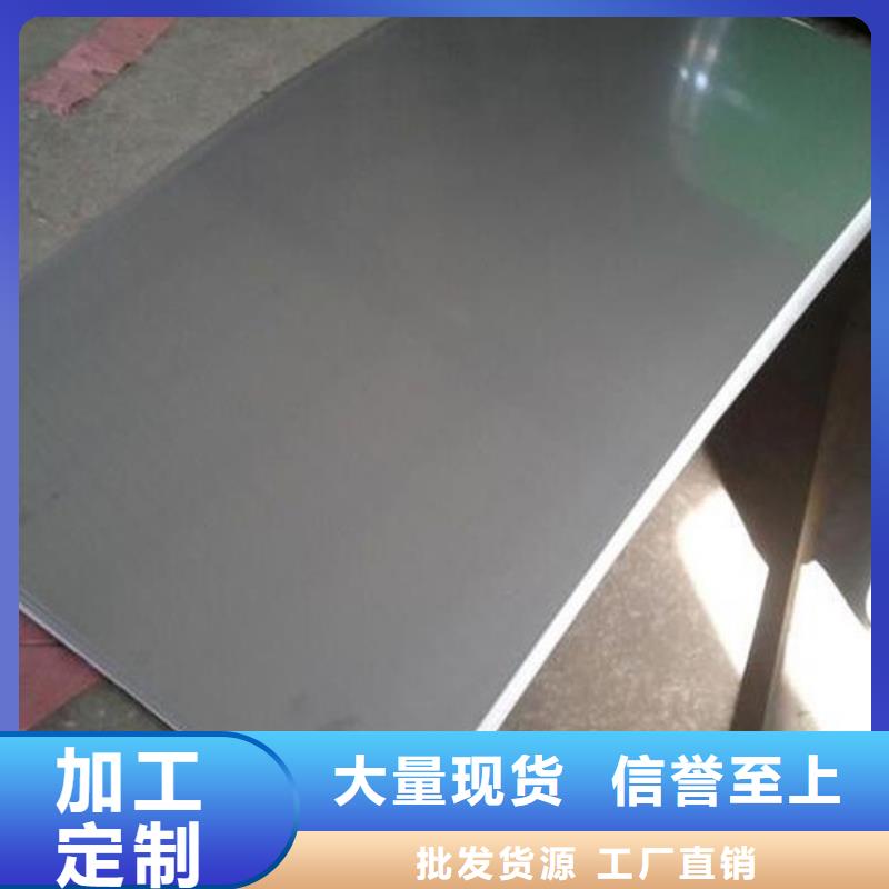 不锈钢板不锈钢卷板选择我们没错