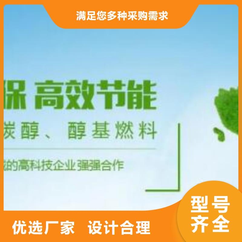 灶具用植物油燃料勾兑配方安全么河南