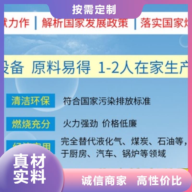 无醇燃料勾兑技术做的人多吗